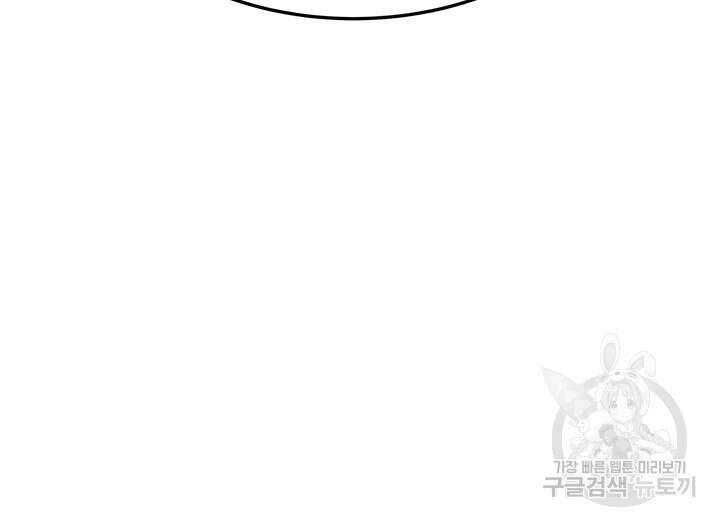 엄마한텐 비밀이야 77화 36