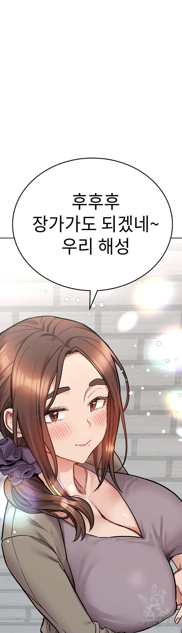 엄마한텐 비밀이야 77화 37
