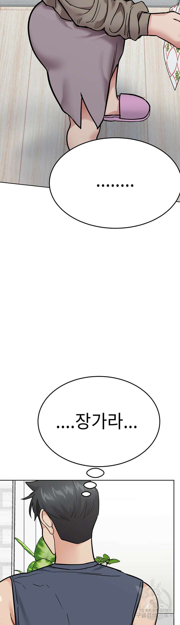 엄마한텐 비밀이야 77화 38