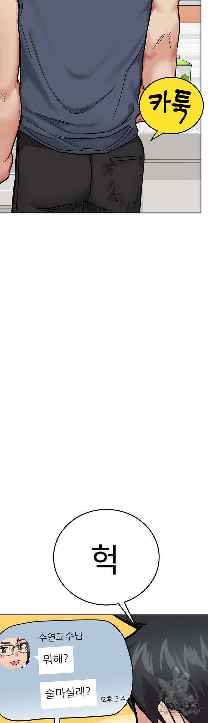 엄마한텐 비밀이야 77화 39