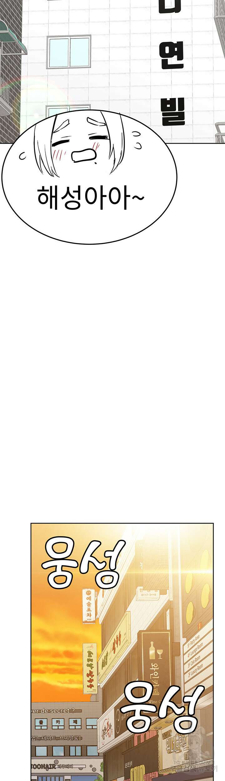 엄마한텐 비밀이야 77화 41