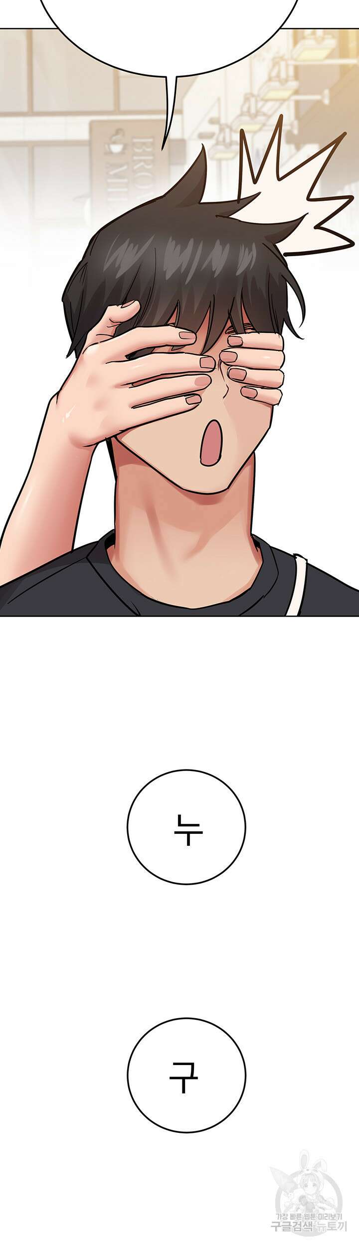 엄마한텐 비밀이야 77화 45