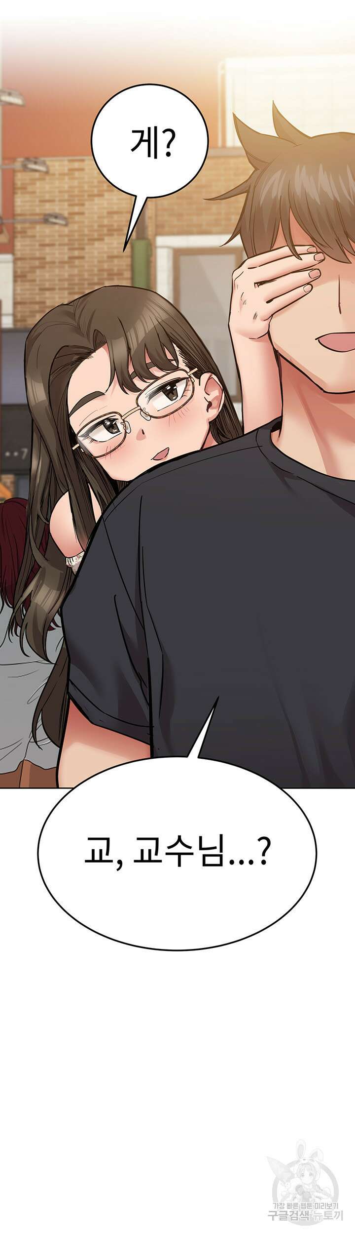 엄마한텐 비밀이야 77화 46