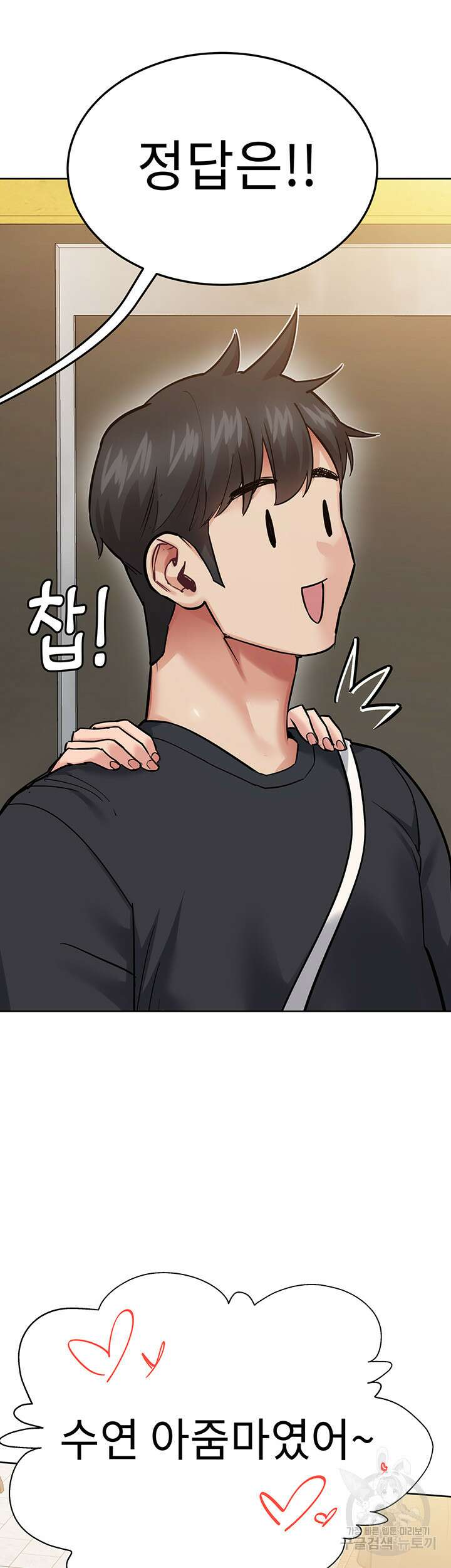 엄마한텐 비밀이야 77화 47