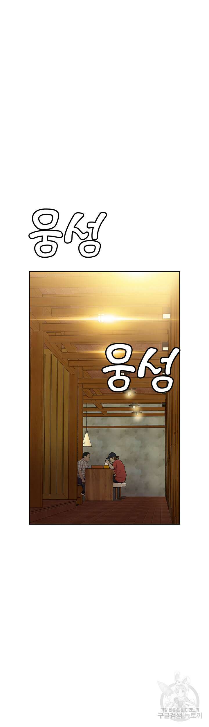 엄마한텐 비밀이야 77화 49