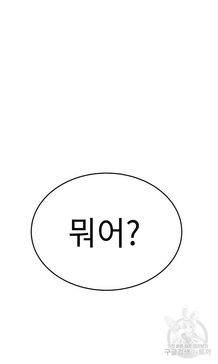 엄마한텐 비밀이야 77화 50