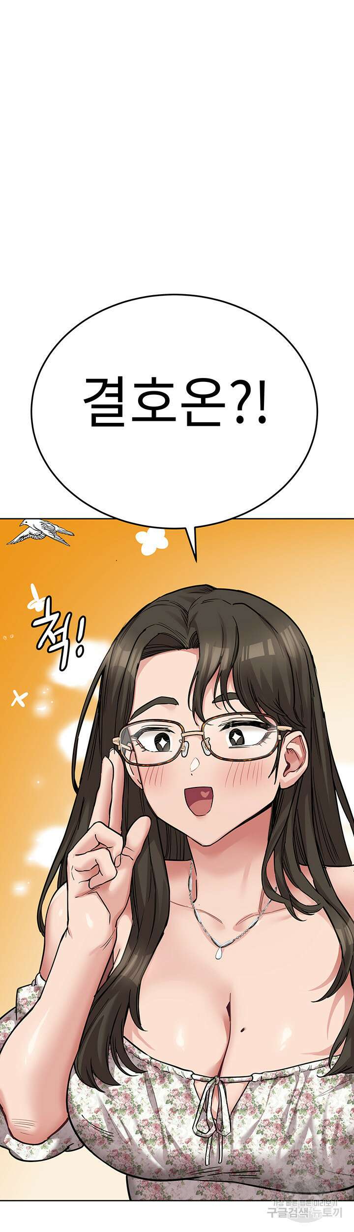 엄마한텐 비밀이야 77화 51