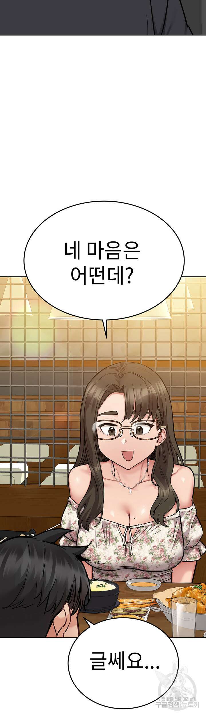 엄마한텐 비밀이야 77화 54