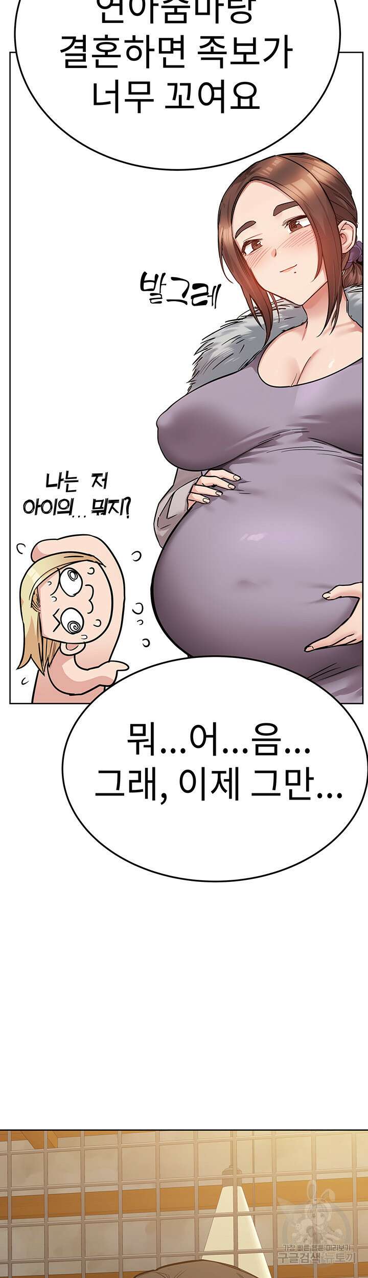 엄마한텐 비밀이야 77화 56