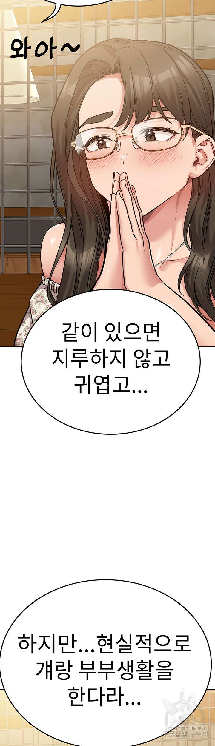 엄마한텐 비밀이야 77화 60