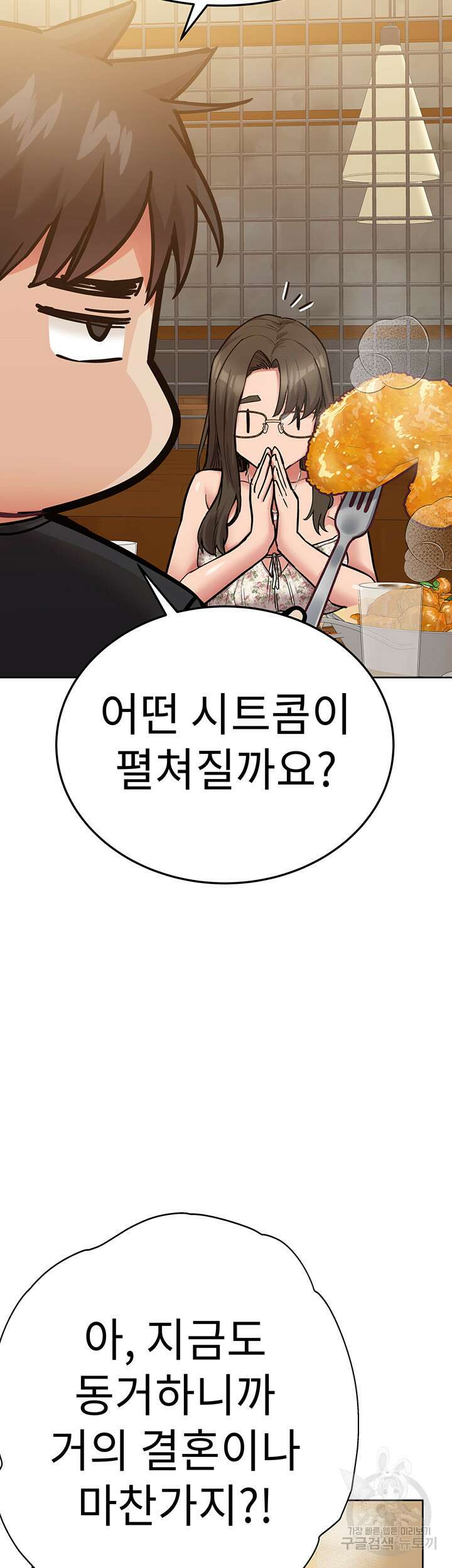 엄마한텐 비밀이야 77화 61