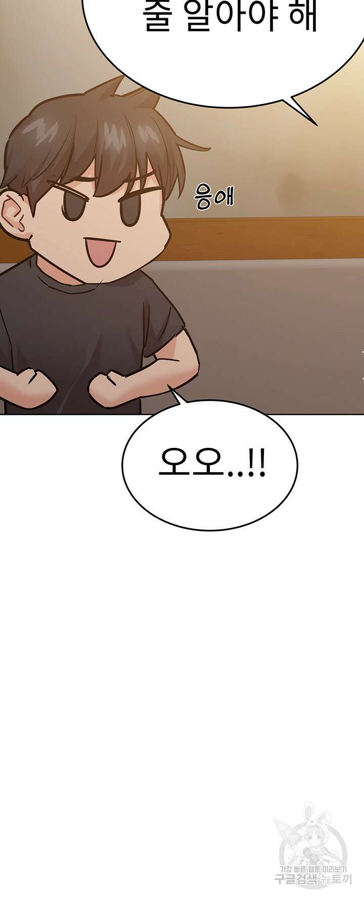 엄마한텐 비밀이야 77화 64