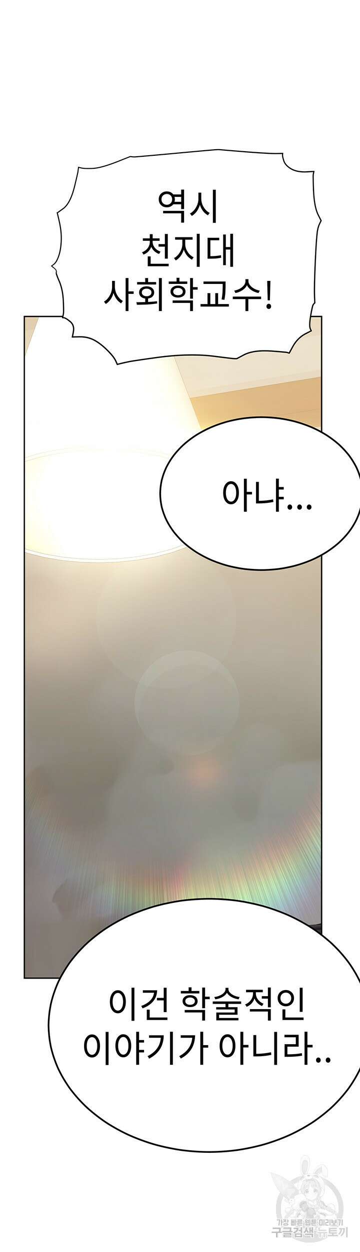 엄마한텐 비밀이야 77화 65