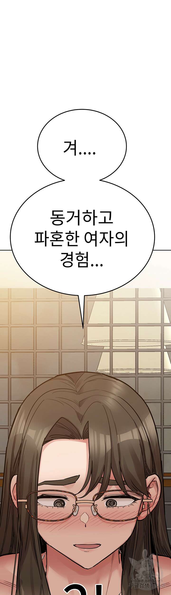 엄마한텐 비밀이야 77화 66