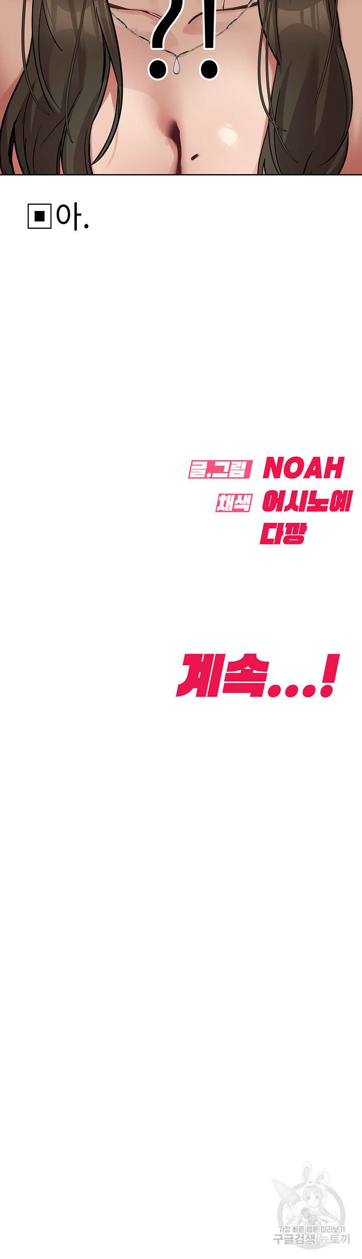 엄마한텐 비밀이야 77화 67