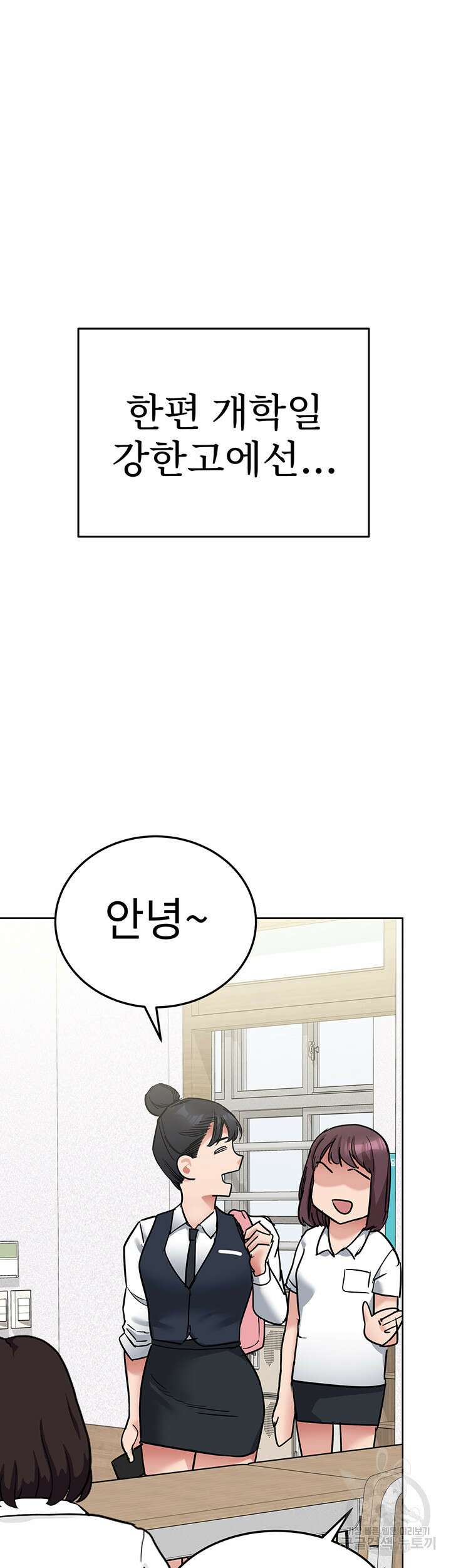 엄마한텐 비밀이야 77화 68
