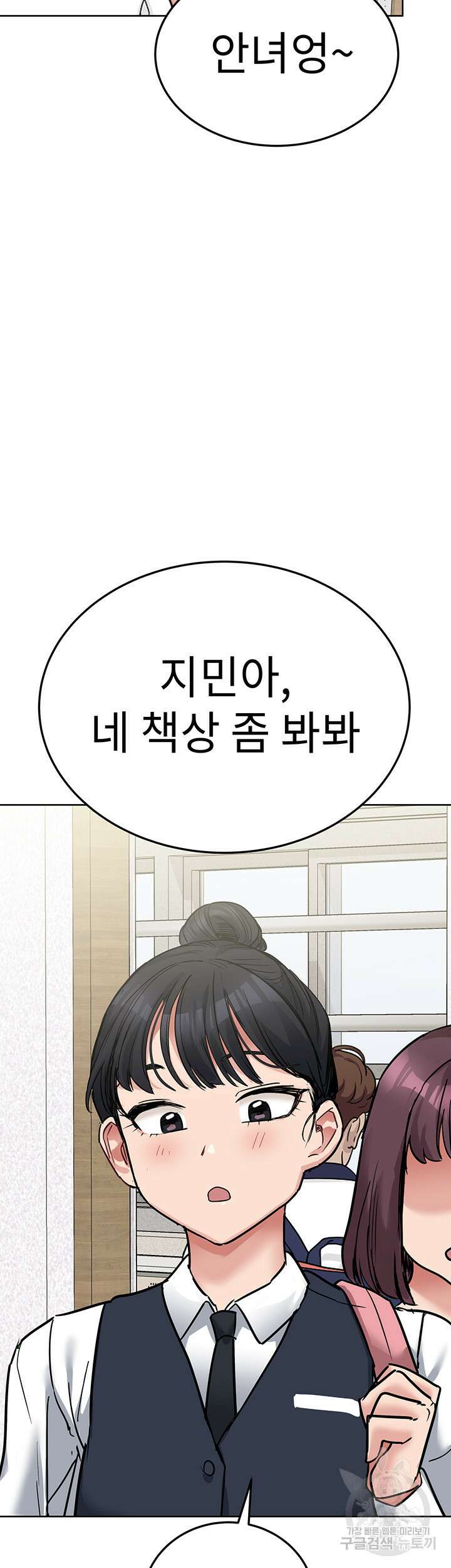 엄마한텐 비밀이야 77화 69