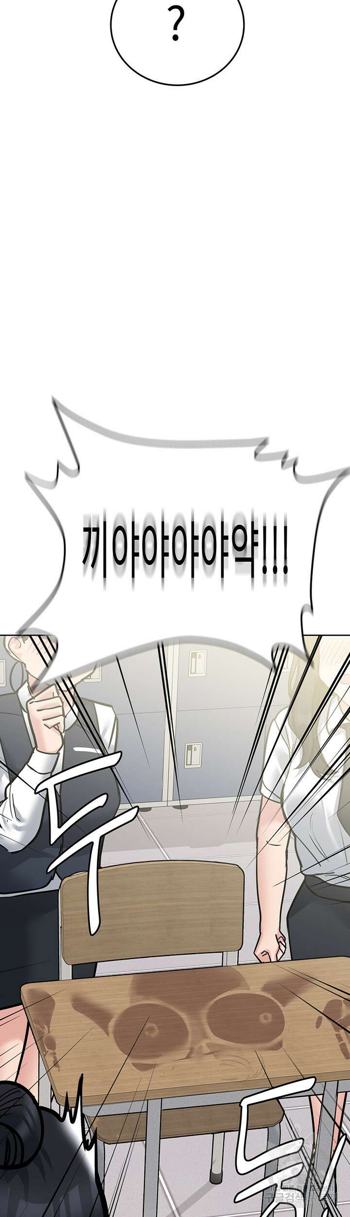 엄마한텐 비밀이야 77화 70