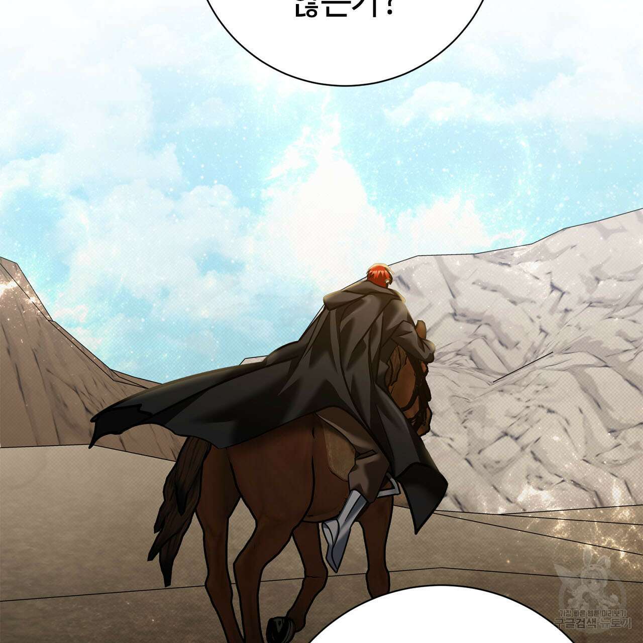 나의 그대는 악마 11화 14
