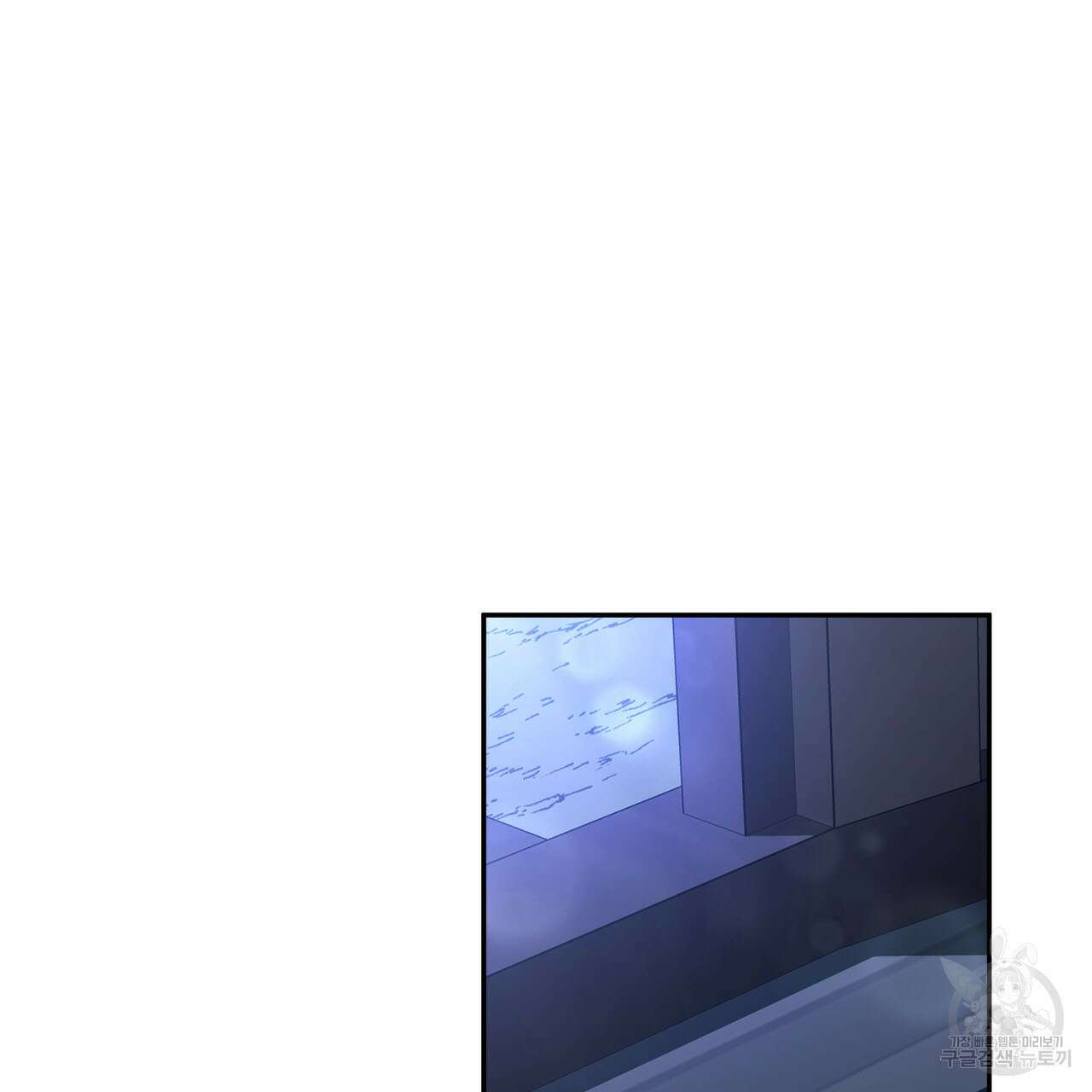 나의 그대는 악마 11화 26
