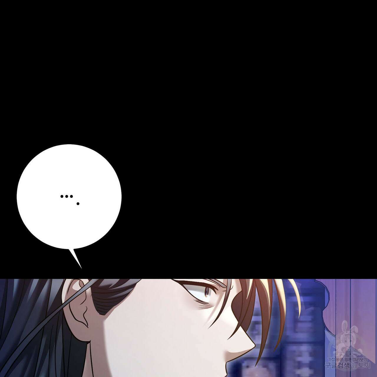 나의 그대는 악마 14화 30