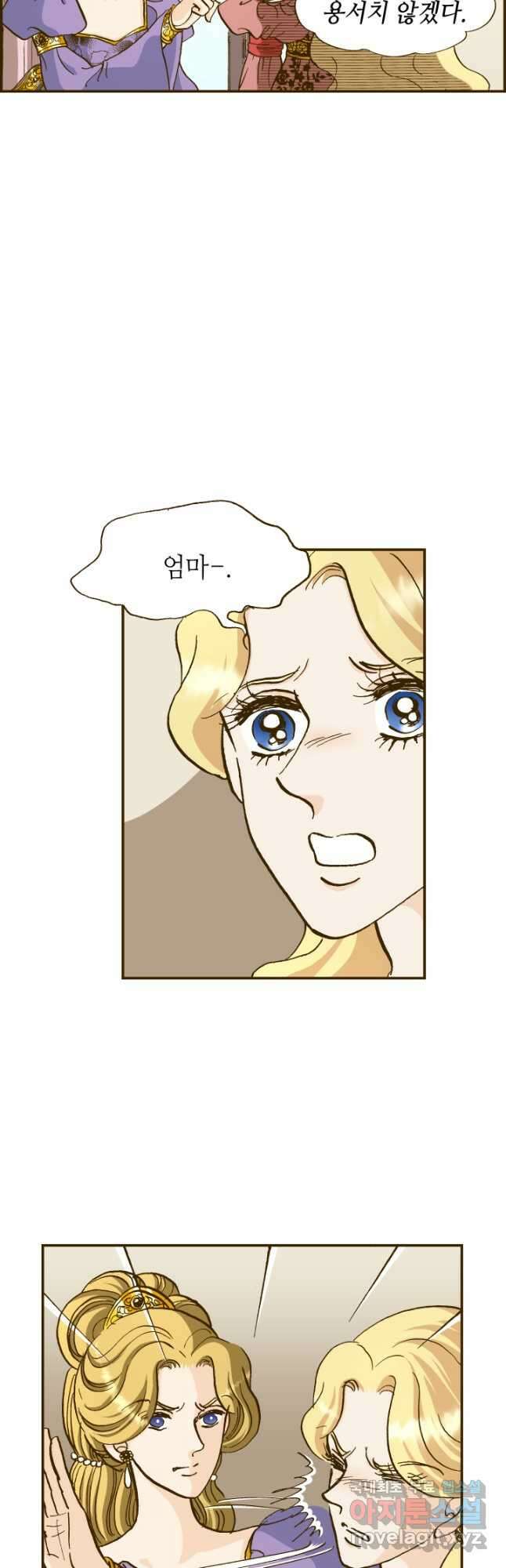 프린세스_149화 3