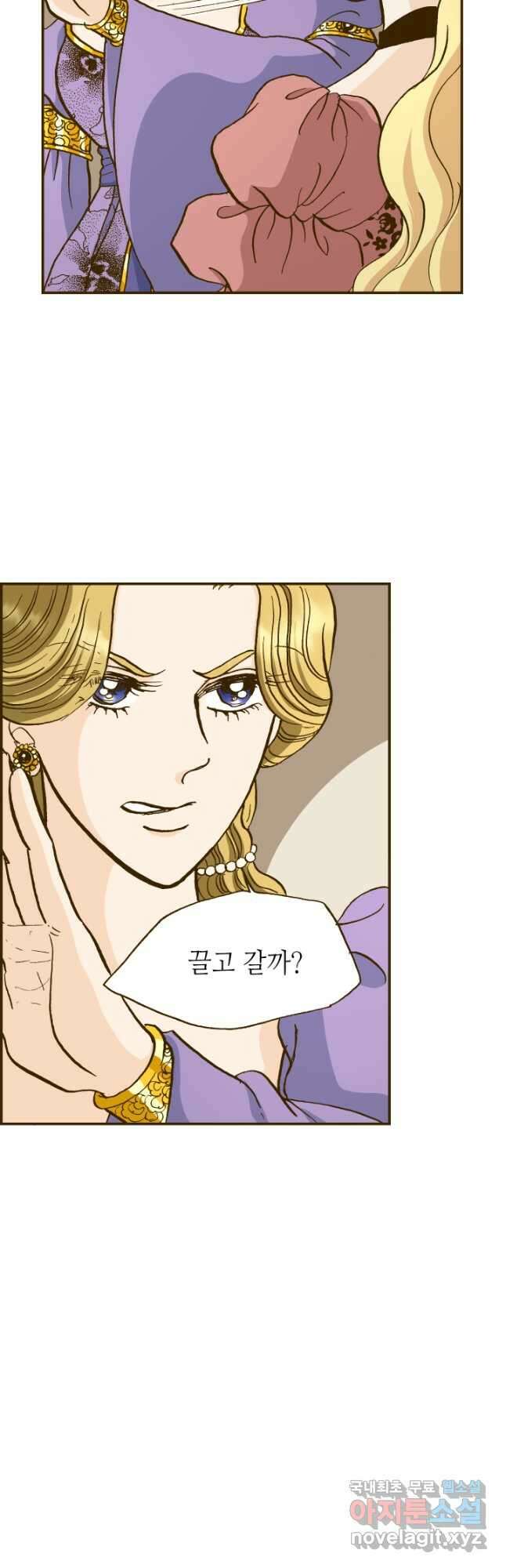 프린세스_149화 4