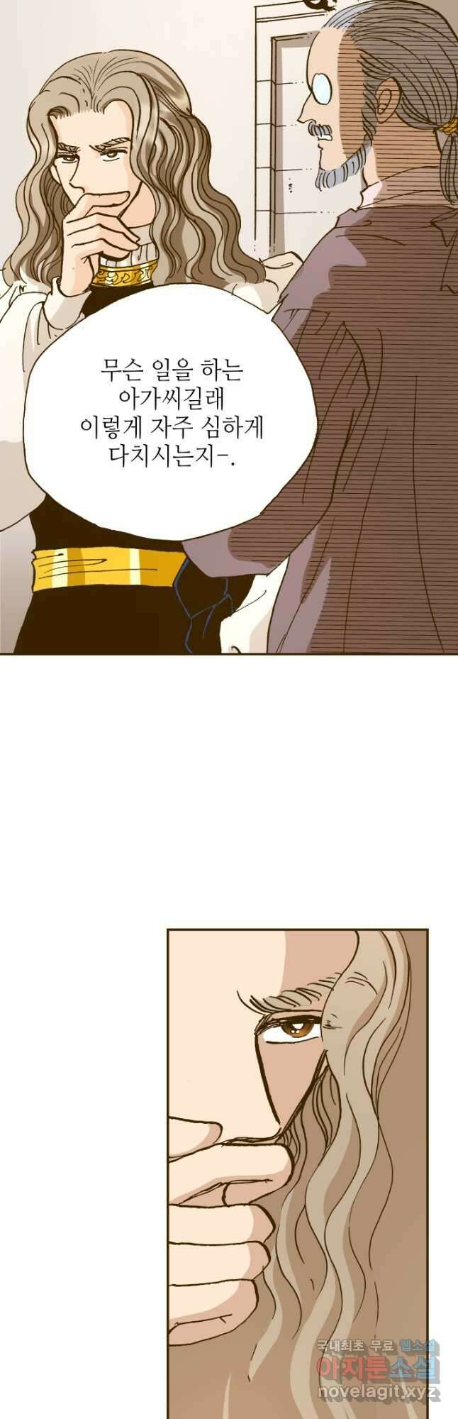 프린세스_149화 8