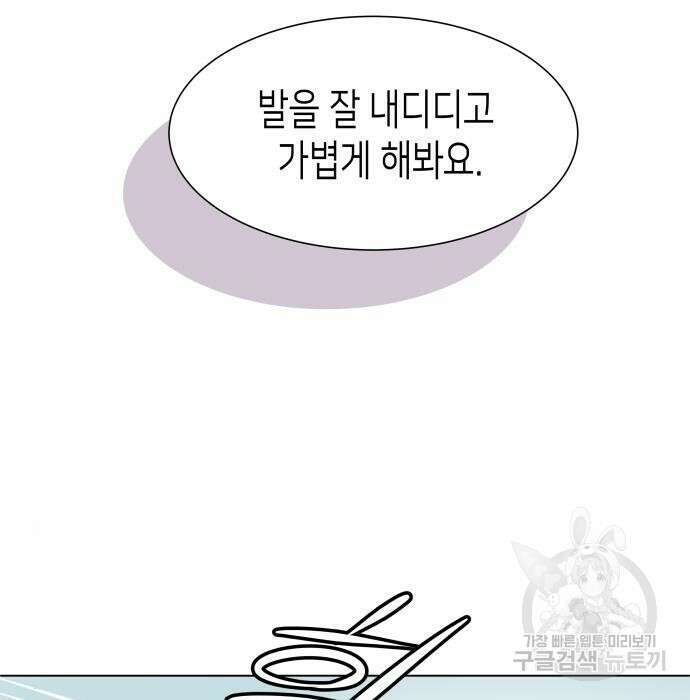 공작저의 붉은 밤 9화 5