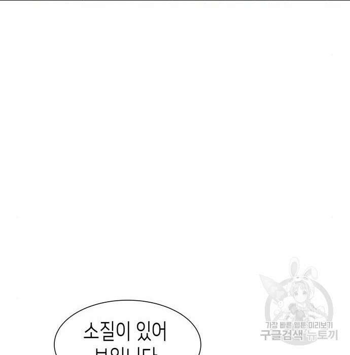 공작저의 붉은 밤 9화 12