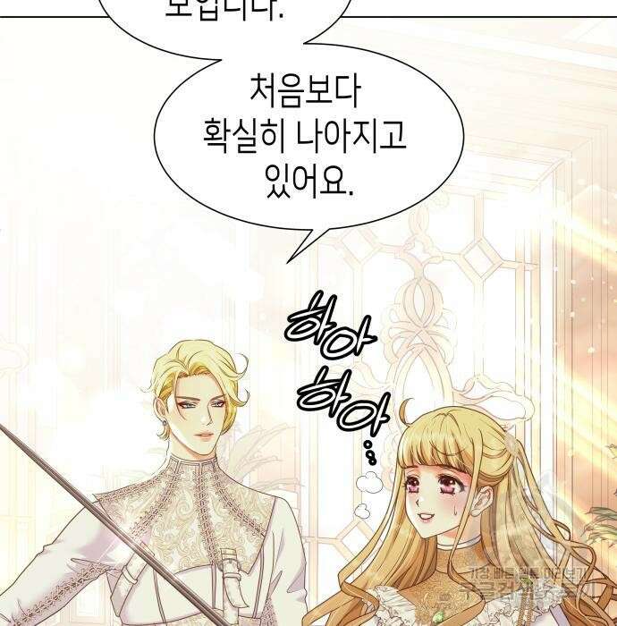 공작저의 붉은 밤 9화 13