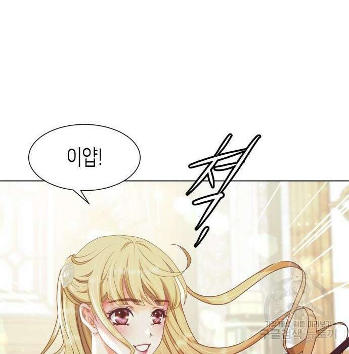 공작저의 붉은 밤 9화 24