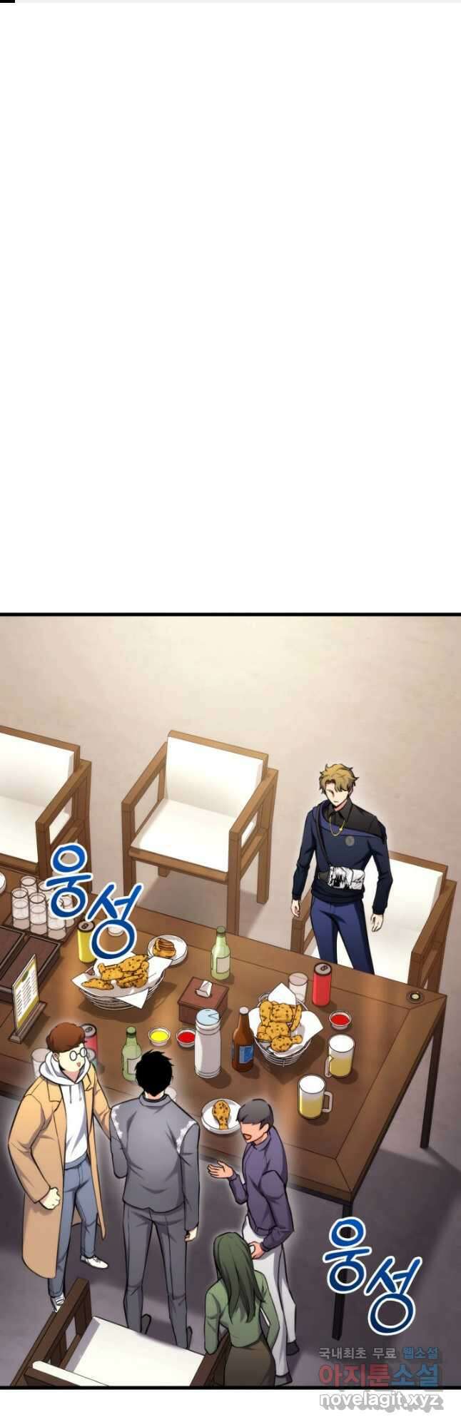 랭커의 귀환 98화 1