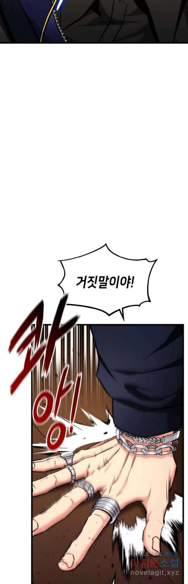 랭커의 귀환 98화 8