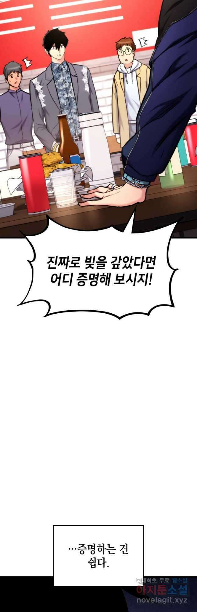 랭커의 귀환 98화 10