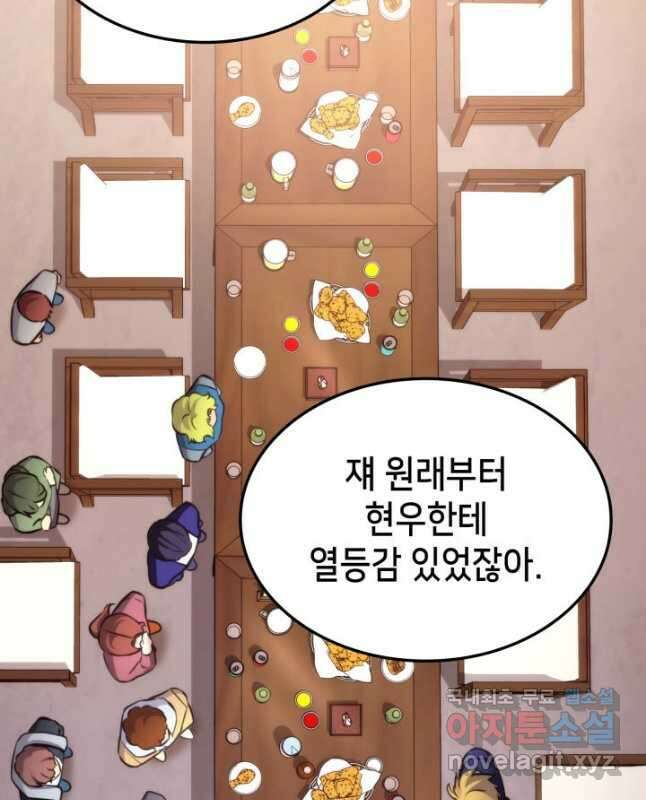 랭커의 귀환 98화 15