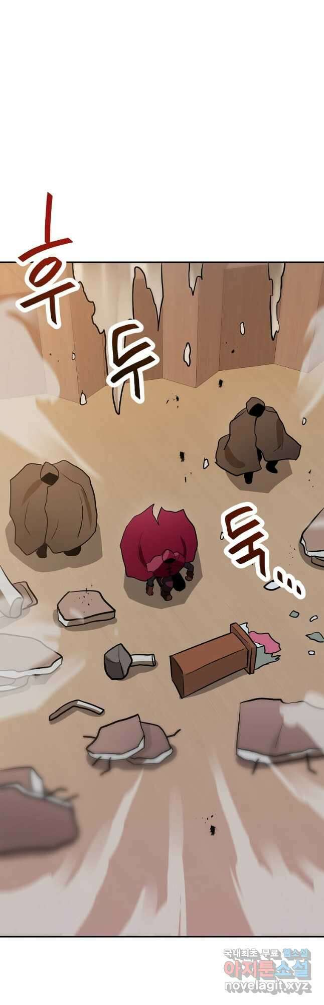 내 행운은 만렙이다 56화 2