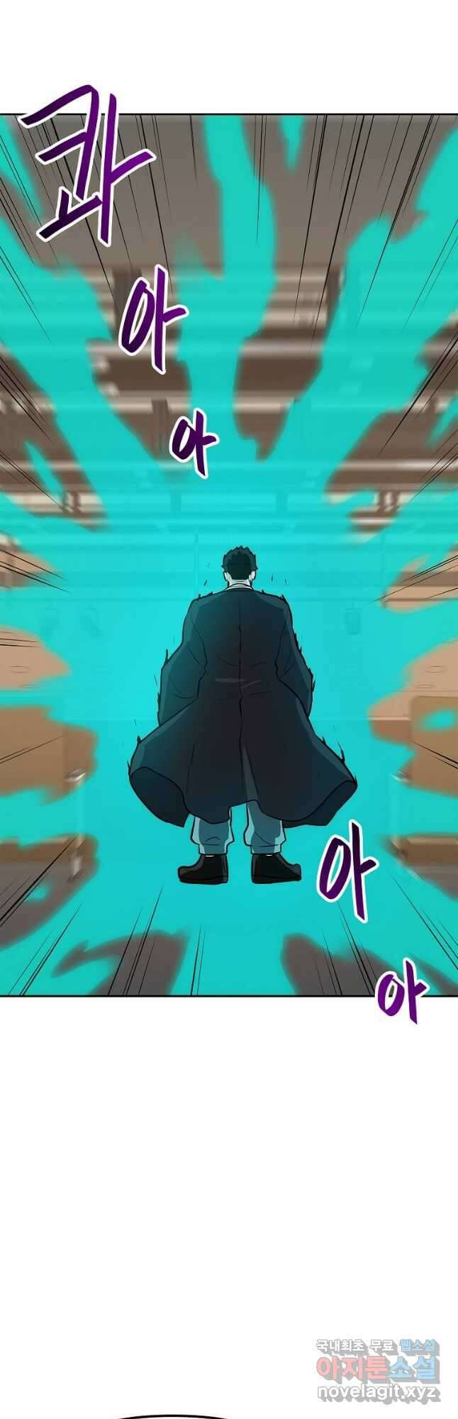 내 행운은 만렙이다 56화 6