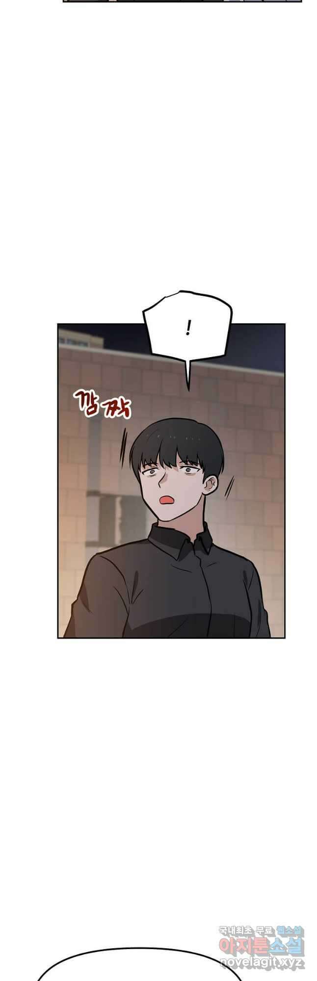 내 행운은 만렙이다 56화 10