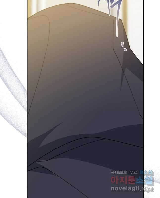 아 하세요, 금수저 들어갑니다 72화 30