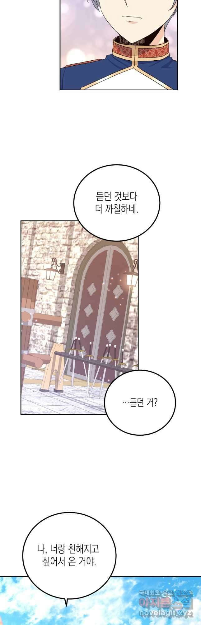 후회의 산미 32화 3