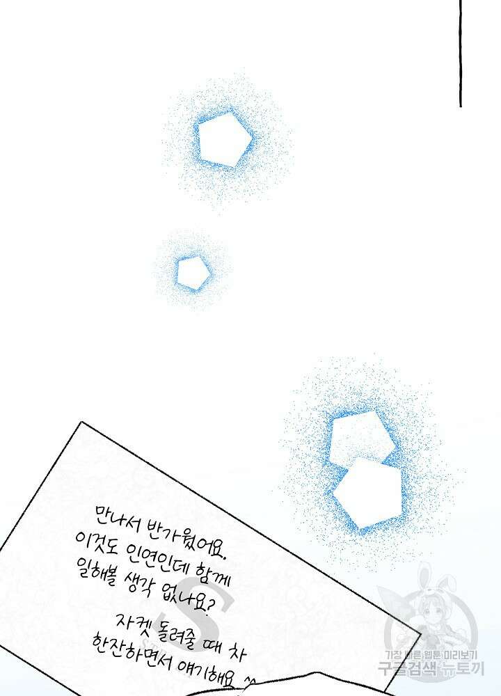 계약자들 54화 13