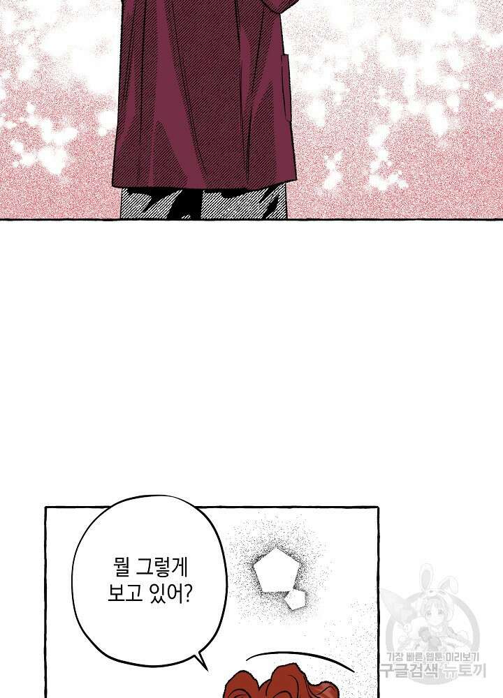 계약자들 54화 16