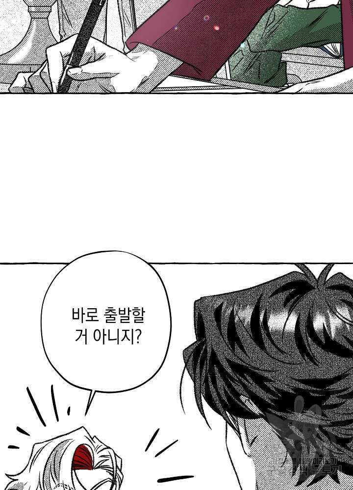 계약자들 54화 20