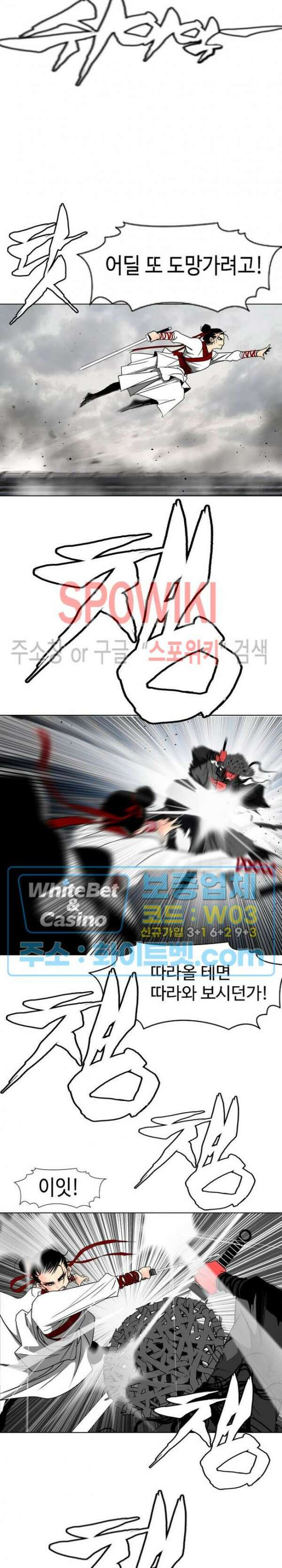 무결 72화 2