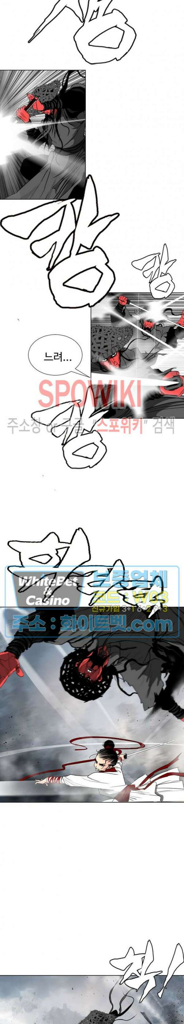 무결 72화 3