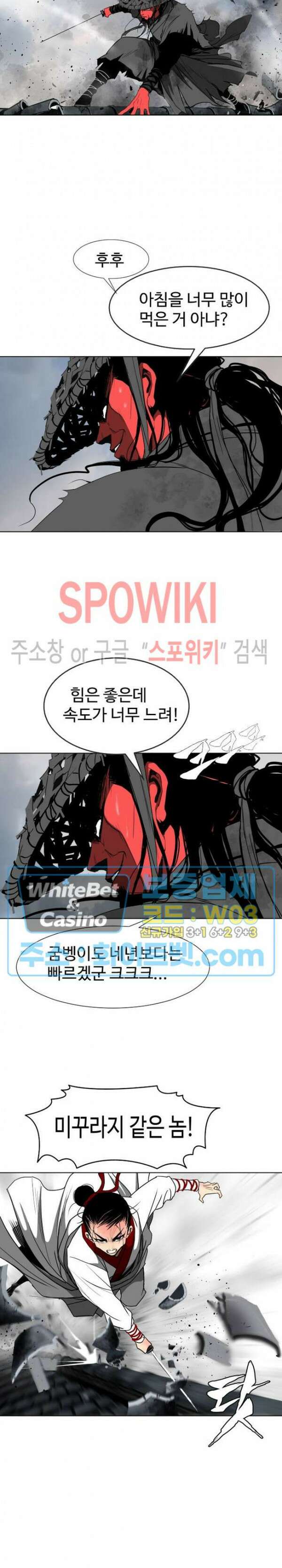 무결 72화 4