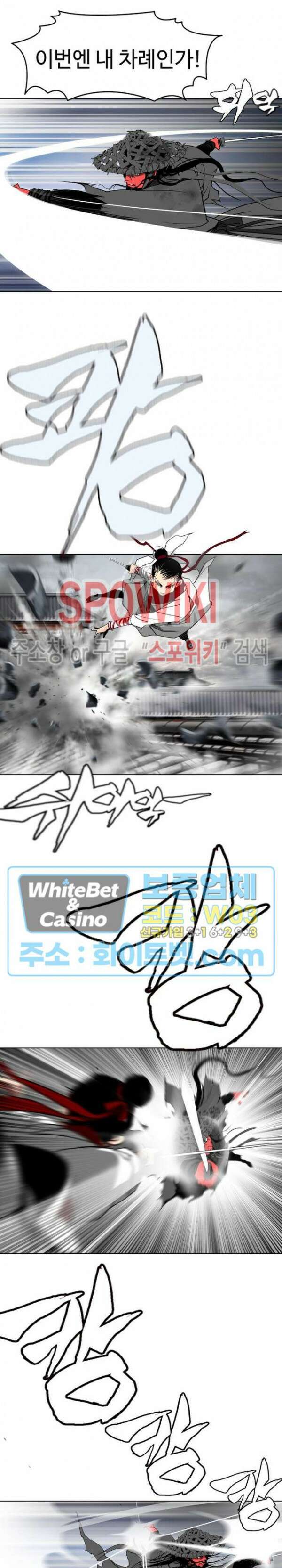 무결 72화 5