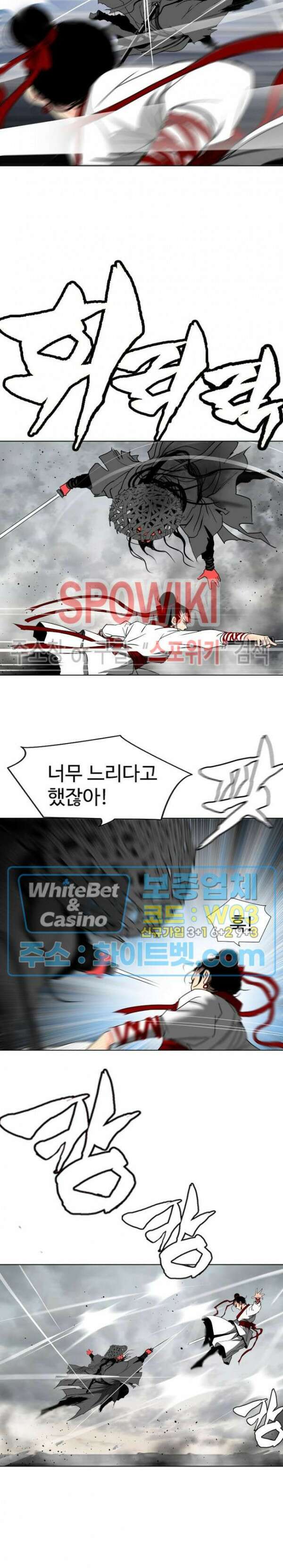 무결 72화 6