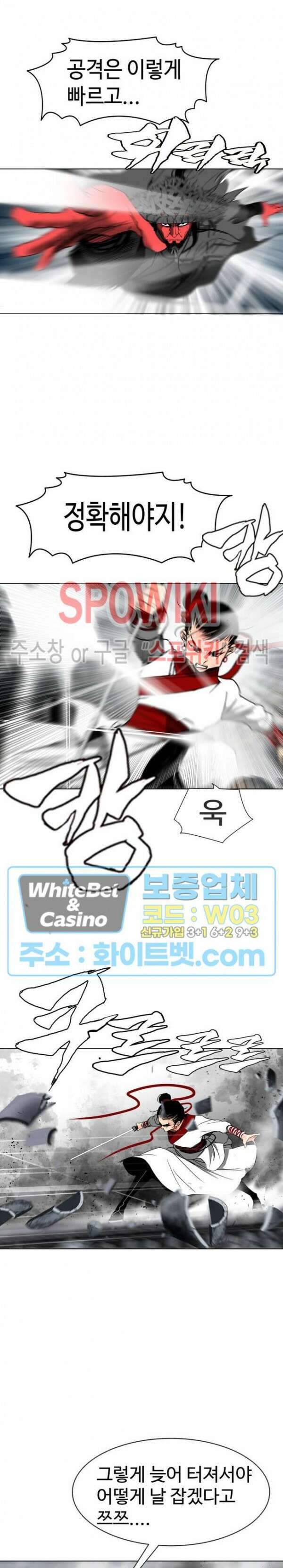 무결 72화 7